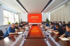 尊龙凯时召开党纪学习教育工作总结大会